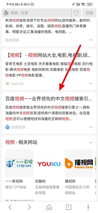 高速浏览器手机版