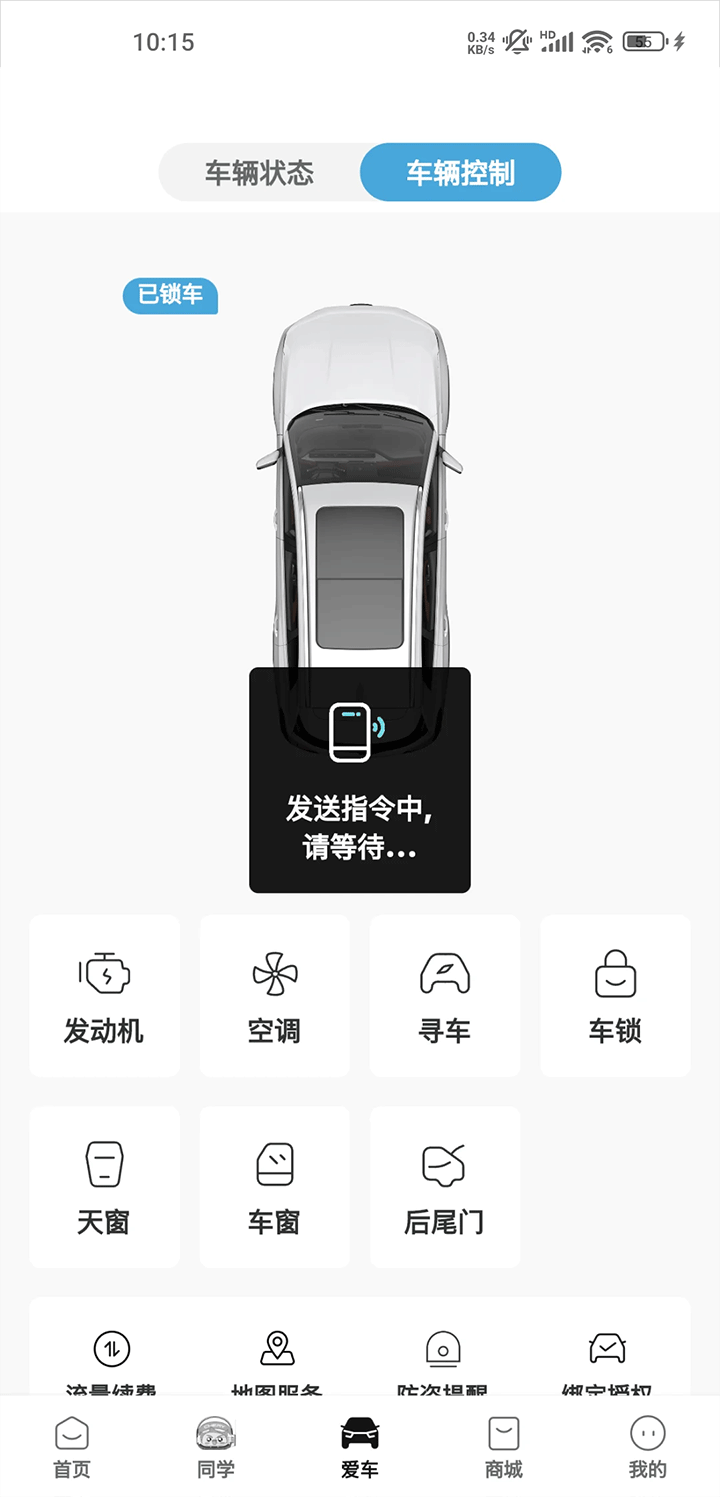 奇瑞汽车app官方版