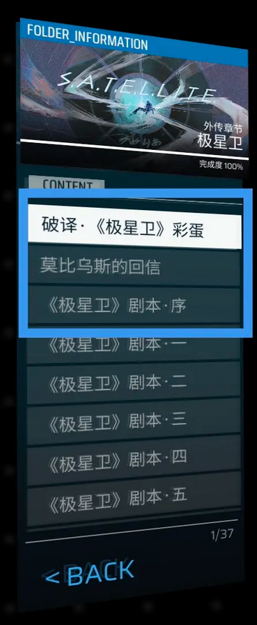 Phigros官方正版