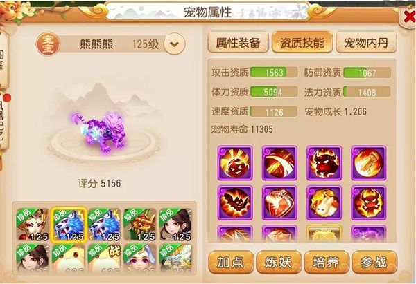 梦幻西游小米渠道服