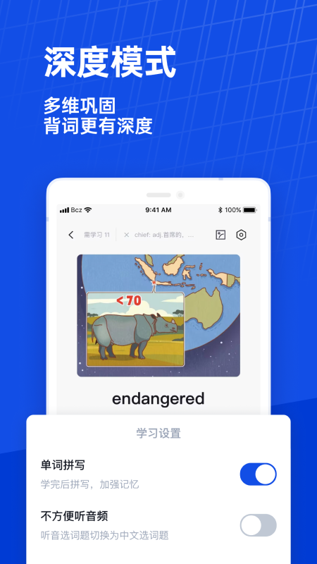 百词斩app官方免费版