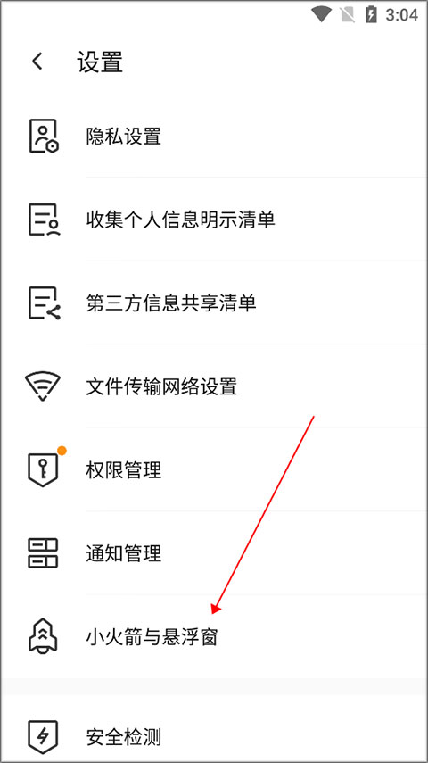 腾讯手机管家app