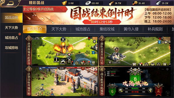 三国群英志手机版
