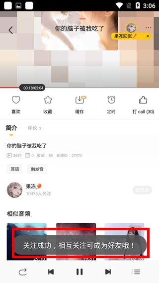 耳萌app官方版