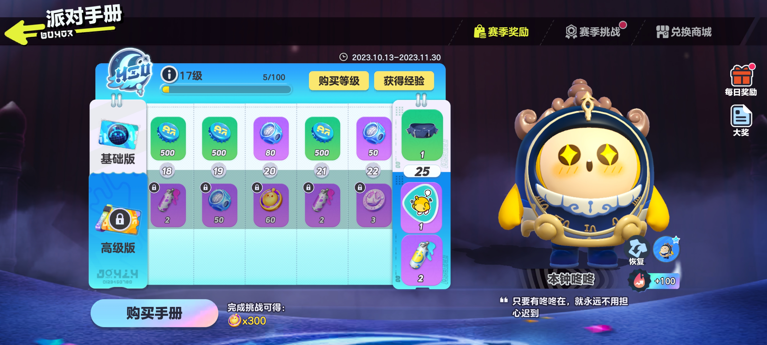 蛋仔派对网易官服