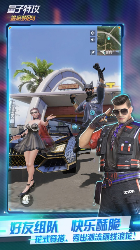 量子特攻国际服(Cyber Hunter)