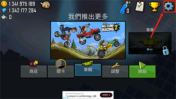 登山赛车破解版