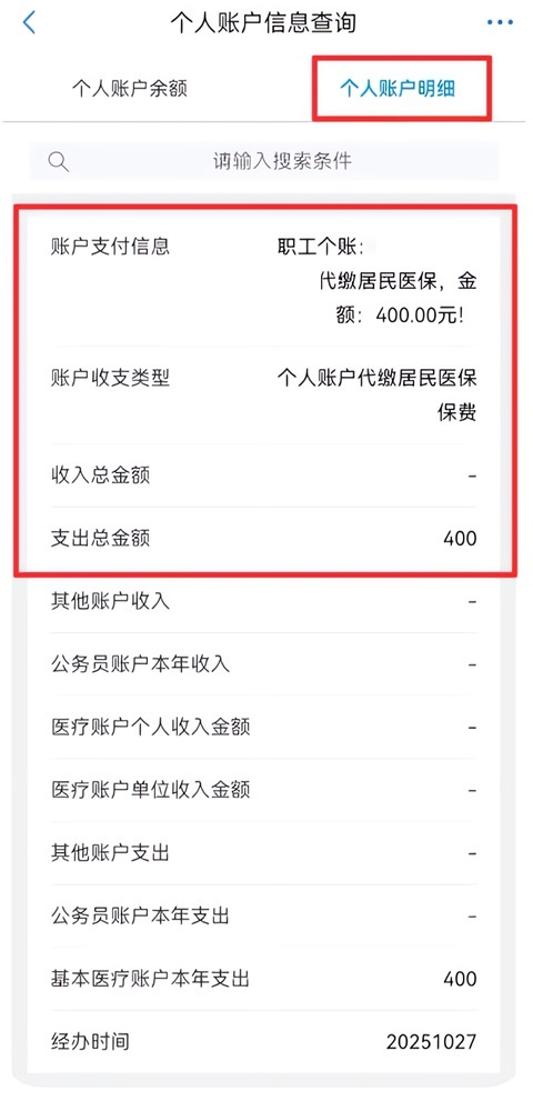 渝快办app