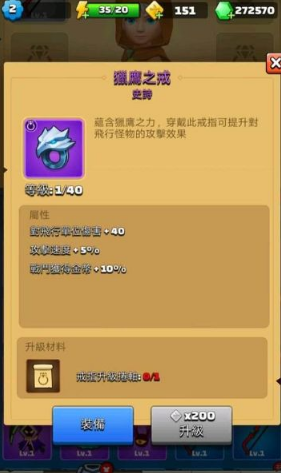 弓箭传说单机版