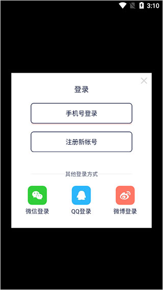 快牙app官方版
