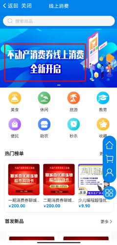 我的聊城app