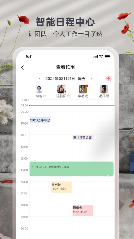友空间app官方版