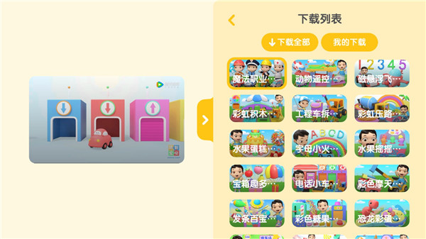 小企鹅乐园app