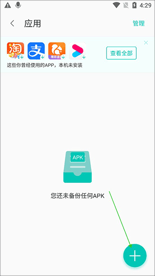 联想乐云app官方正版