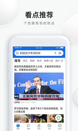 QQ浏览器极速版