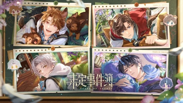 未定事件簿手游官方版
