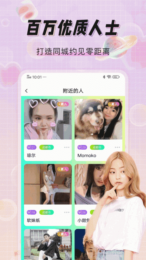 米觅app