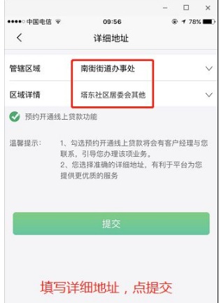 黔农云app