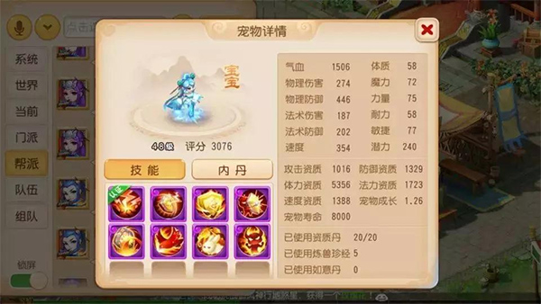 梦幻西游小米渠道服