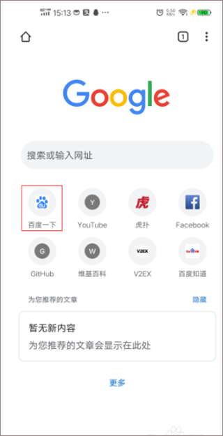谷歌浏览器官方正版