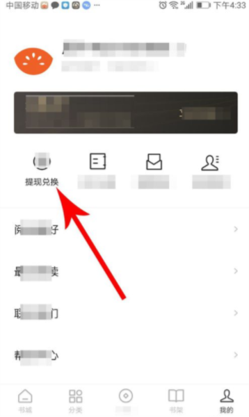 红果小说app