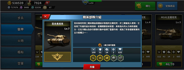 世界征服者4官方正版