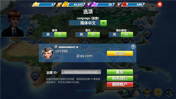 飞机大厨国际版最新版