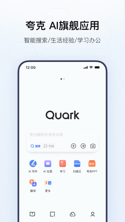 夸克app