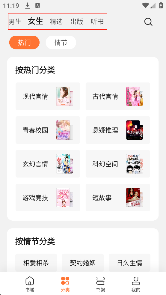 多看阅读app官方版