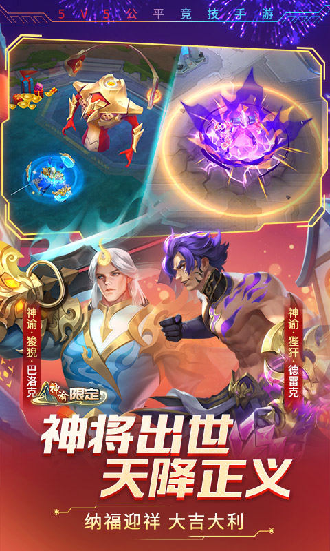 时空召唤oppo版