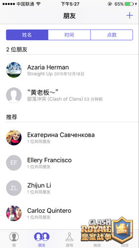 部落冲突皇室战争手游官方版
