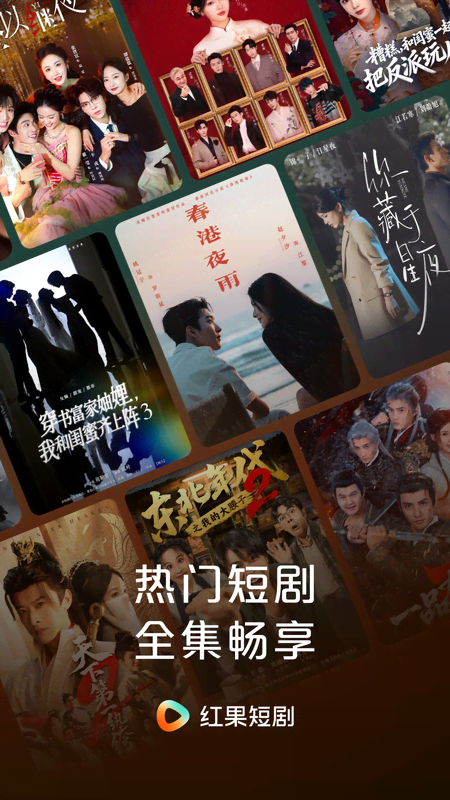 红果免费短剧app官方正版