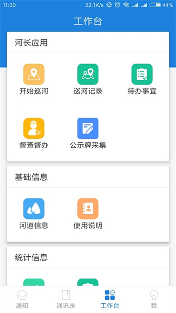 河掌云app官方版