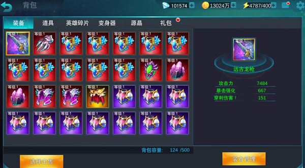 奥特曼传奇英雄内购全部破解版