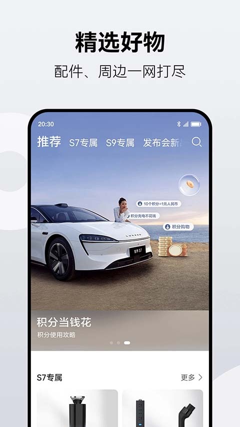 鸿蒙智行app官方版