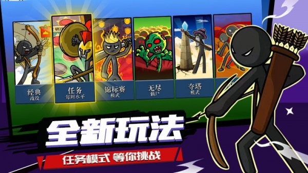 火柴人战争中文版