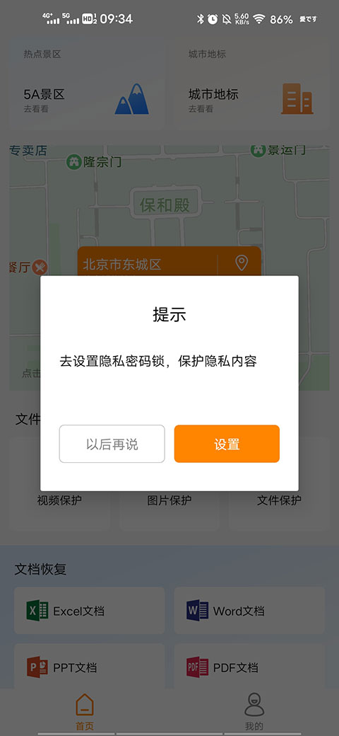 抖商虚拟助手app