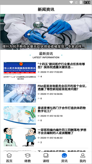 易学酷app官方版