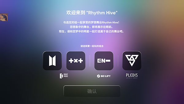 Rhythm Hive2026最新版