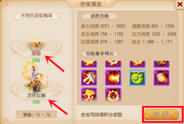 梦幻西游手游