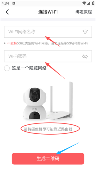 和目摄像头app