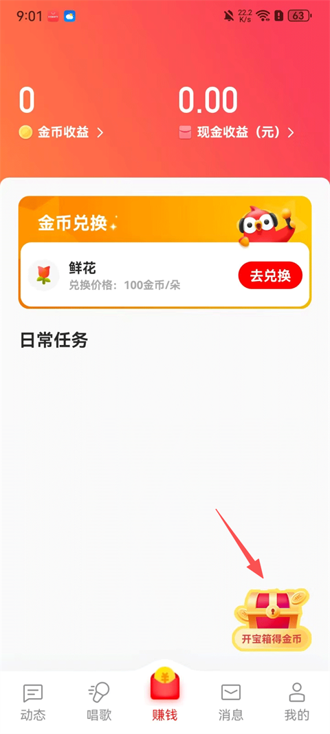 全民K歌极速版