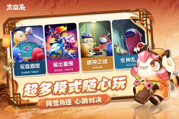 太空杀手游官方正版