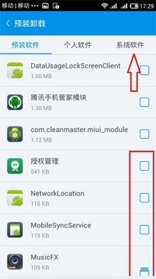 一键root大师官方正版