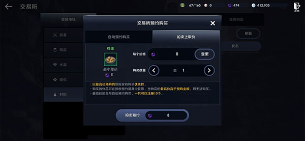 黑色沙漠手游