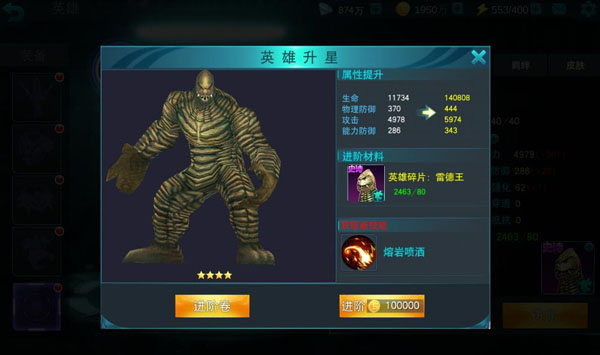 奥特曼传奇英雄官方版