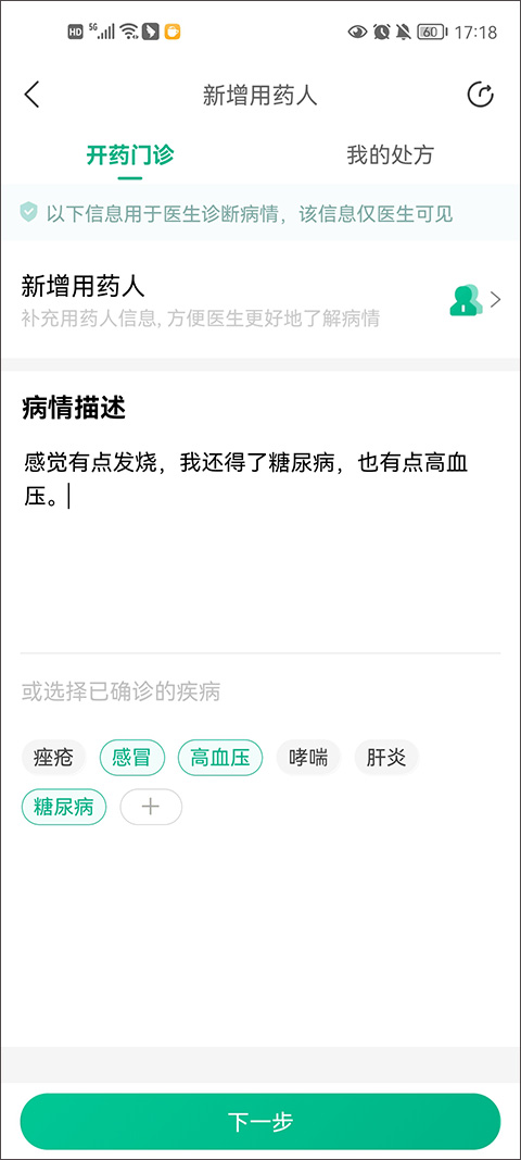 阿里健康app(医鹿)