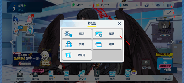碧蓝档案国际服