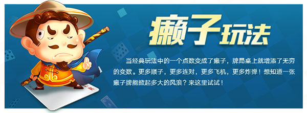 欢乐斗地主腾讯版
