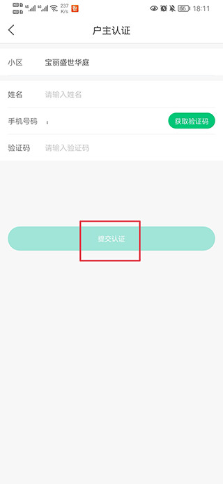 沂联生活官方最新版